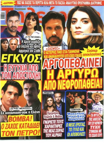 ΟΙΚΟΓΕΝΕΙΑΚΗ ΤΗΛΕΟΡΑΣΗ