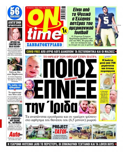 On time