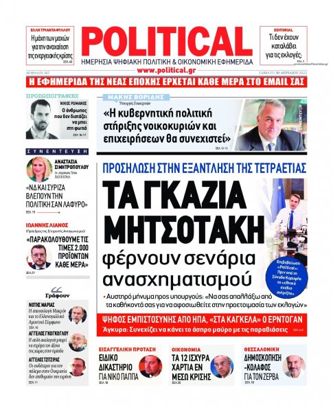 Political