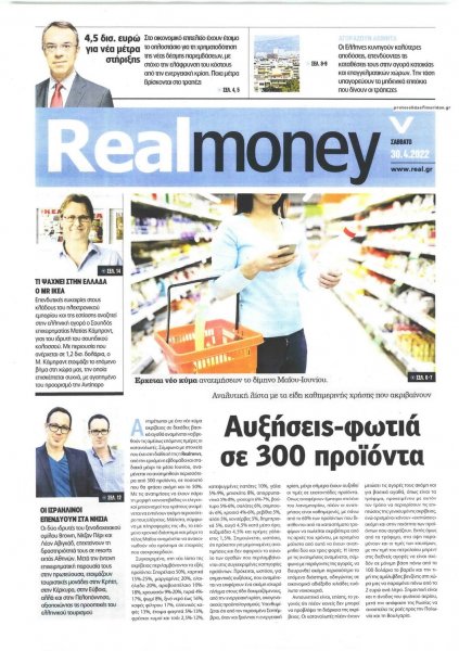 REAL NEWS - MONEY