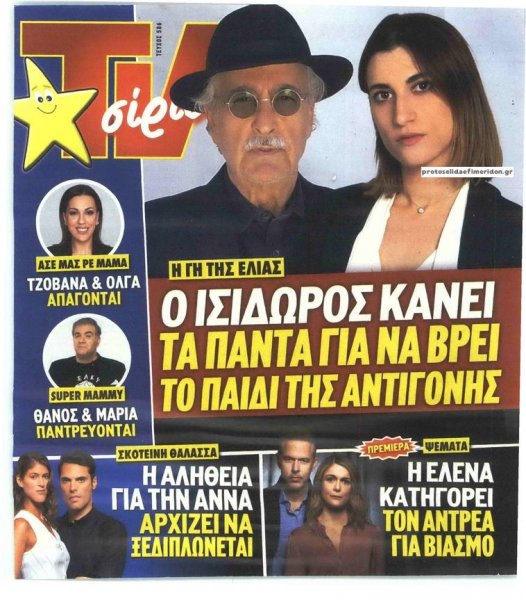TV 24 - TV ΣΙΡΙΑΛ