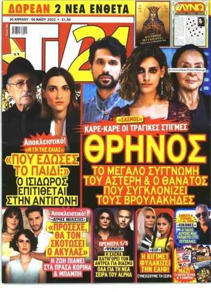 TV 24