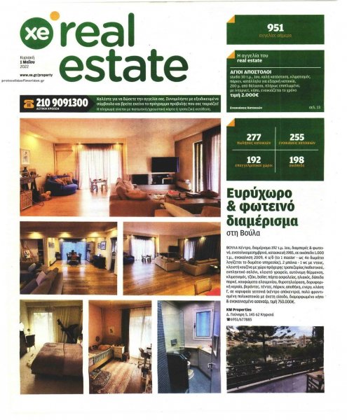 ΧΡΥΣΗ ΕΥΚΑΙΡΙΑ - REAL ESTATE