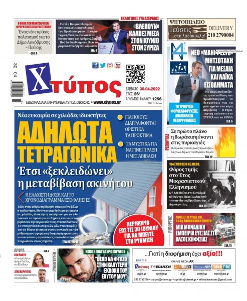 Χτύπος