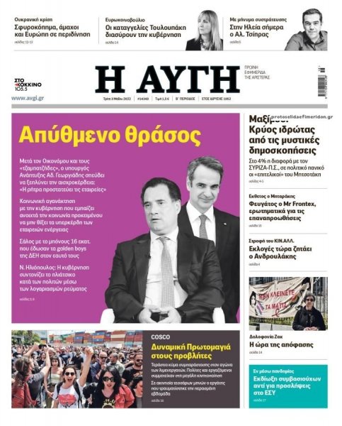 Αυγή