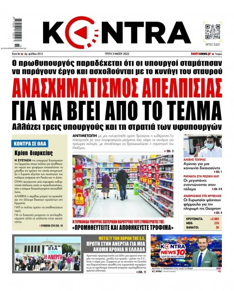 Kontra News