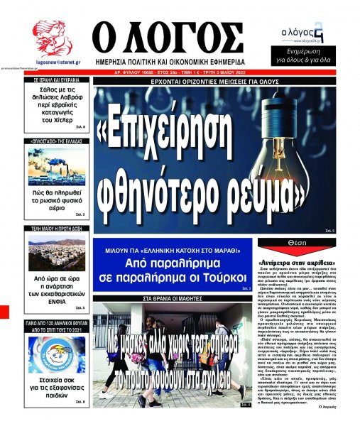 Λόγος