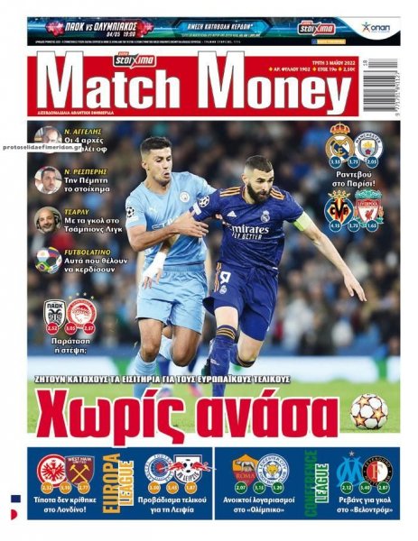 Matchmoney