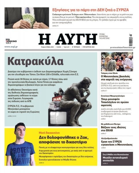 Αυγή