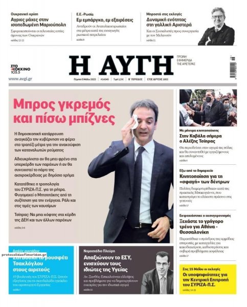 Αυγή