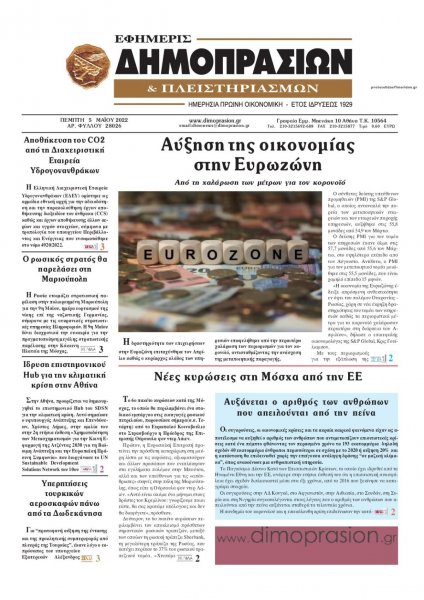Δημοπρασιών