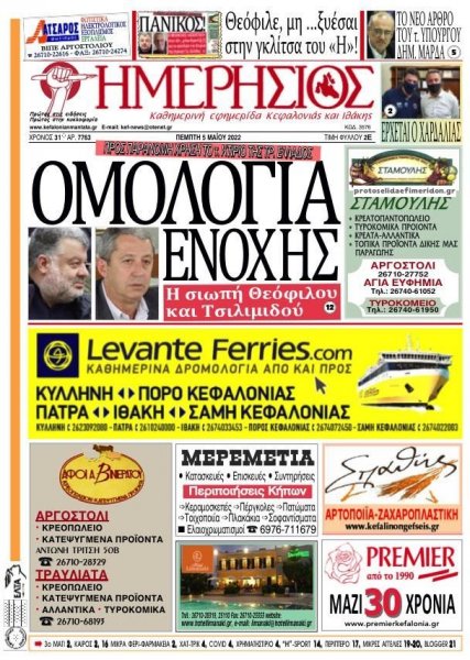 Ημερήσιος