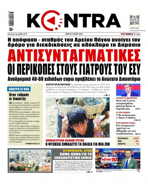 Kontra News