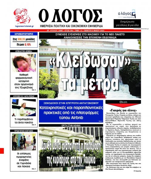 Λόγος