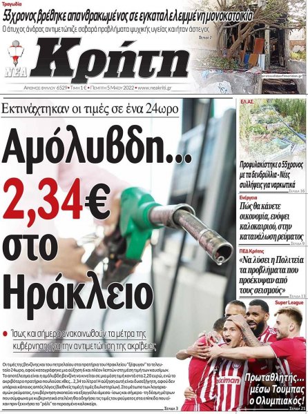 Νέα Κρήτη