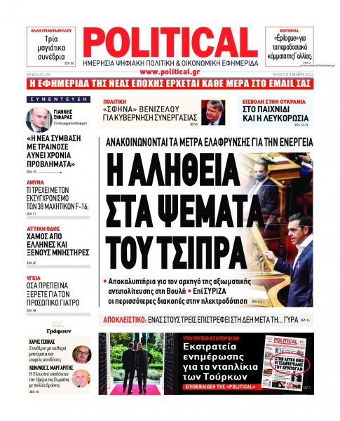 Political