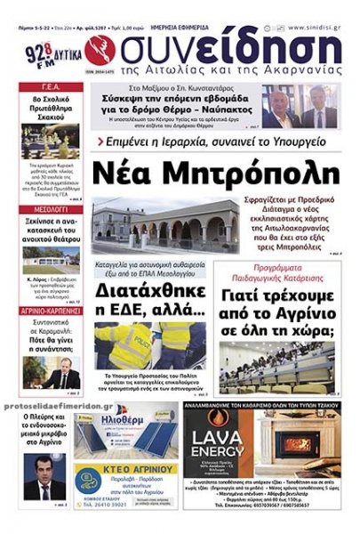 Η Συνείδηση