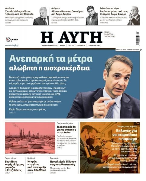 Αυγή