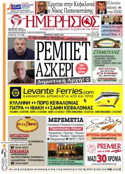 Ημερήσιος