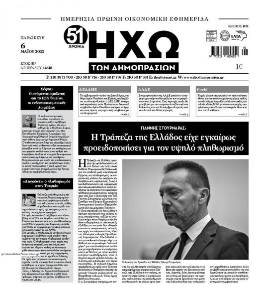 Ηχώ