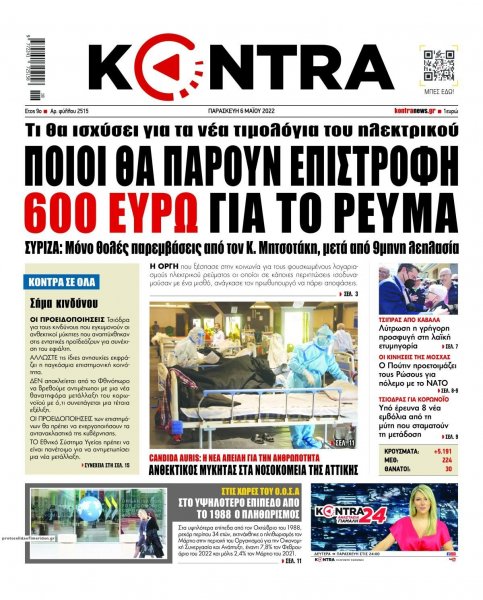 Kontra News