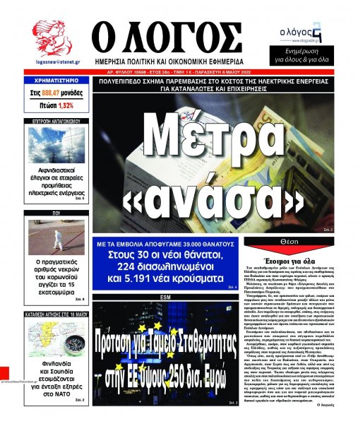 Λόγος