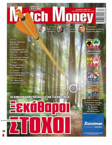 Matchmoney