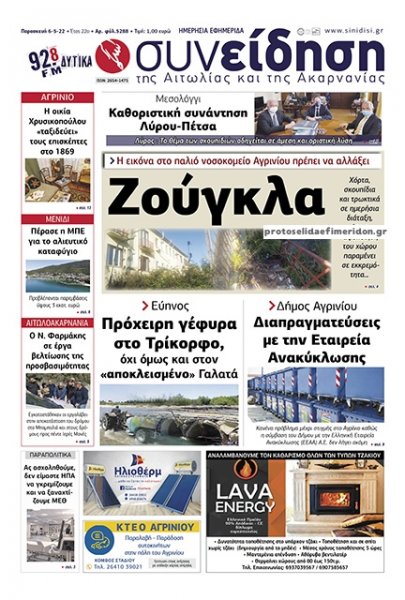 Η Συνείδηση