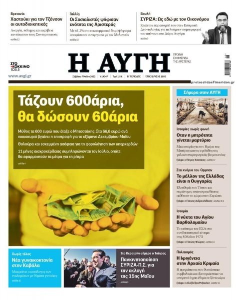 Αυγή
