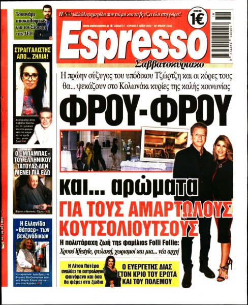 Espresso