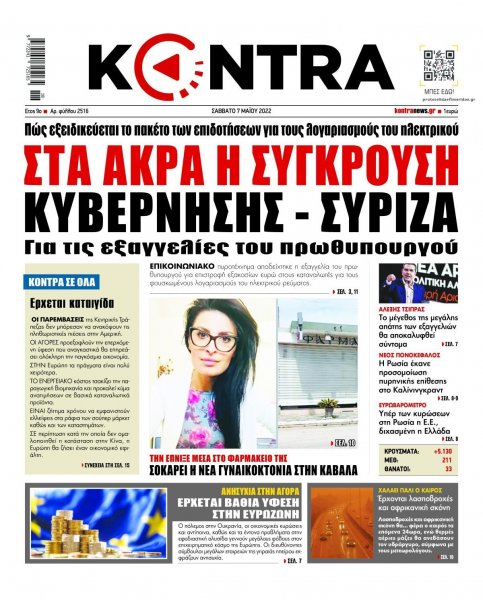 Kontra News
