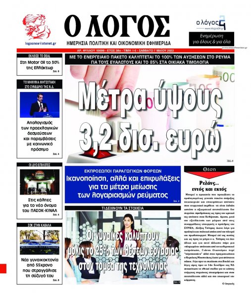 Λόγος