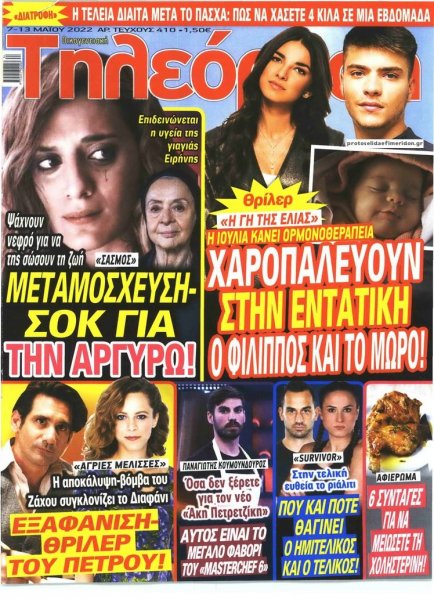 ΟΙΚΟΓΕΝΕΙΑΚΗ ΤΗΛΕΟΡΑΣΗ