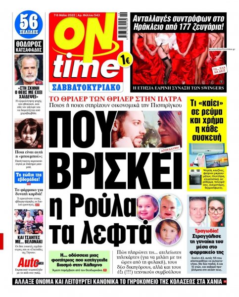 On time
