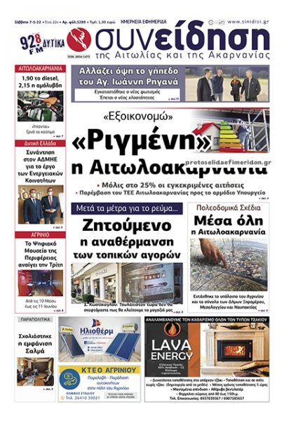 Η Συνείδηση