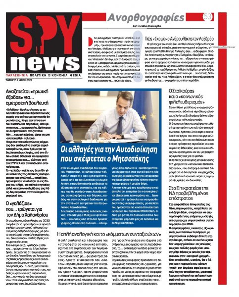 Spy News
