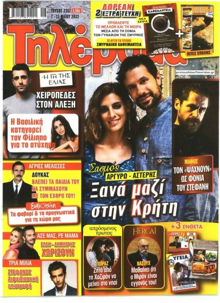 Τηλέραμα
