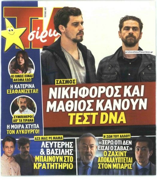 TV 24 - TV ΣΙΡΙΑΛ