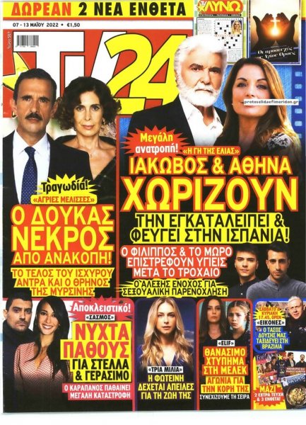 TV 24