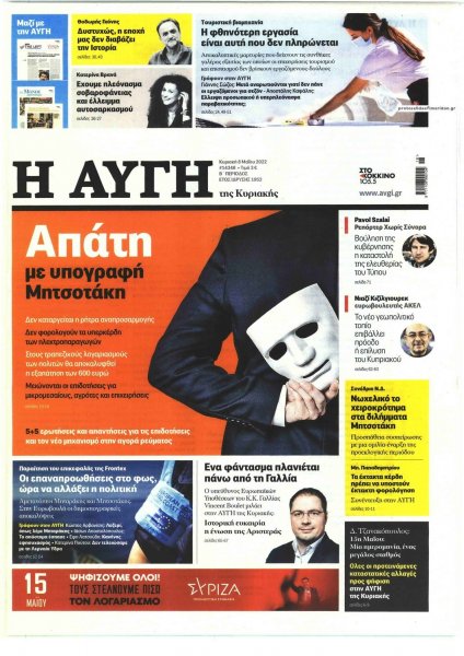 Αυγή