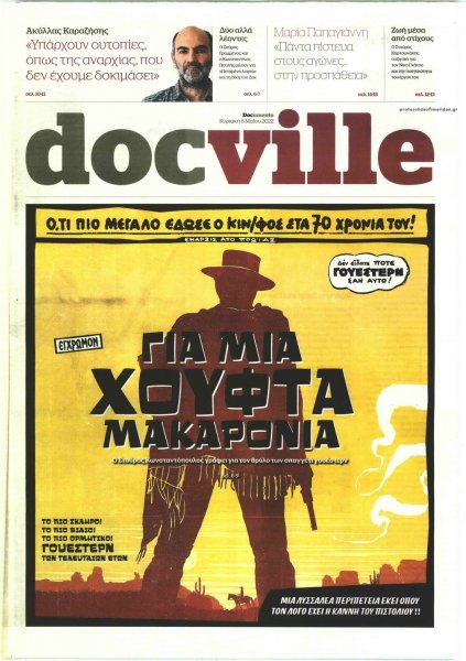 DOCUMENTO - DOCVILLE