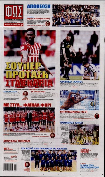 Φως των σπορ