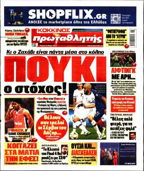 Κόκκινος Πρωταθλητής