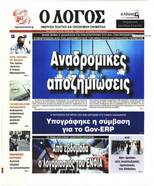 Λόγος