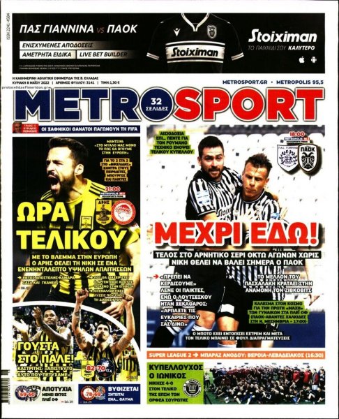 Metrosport