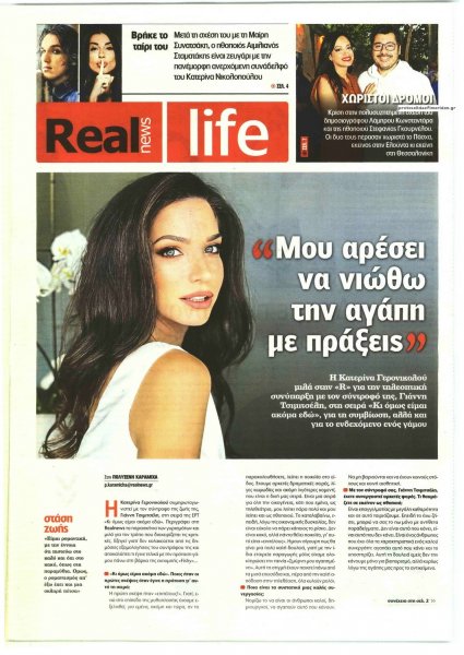 REAL NEWS - LIFE
