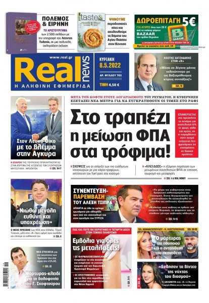 Real News