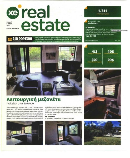 ΧΡΥΣΗ ΕΥΚΑΙΡΙΑ - REAL ESTATE