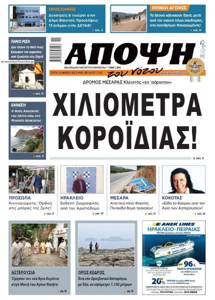 Άποψη του νότου