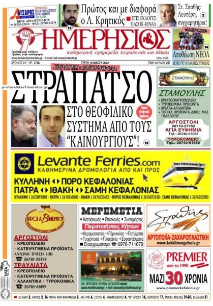 Ημερήσιος